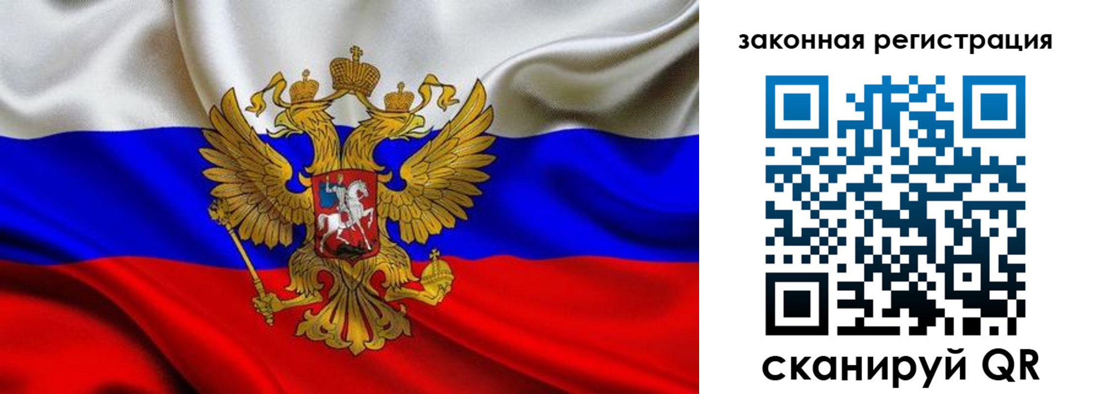 прописка в квартире в Омске