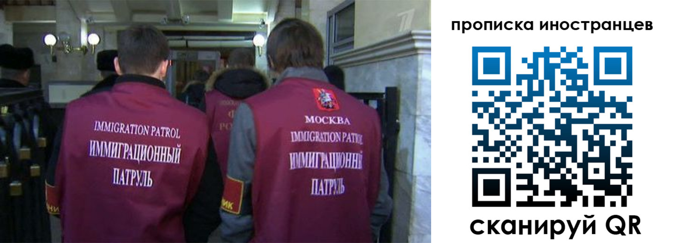 временная регистрация поиск в Омске