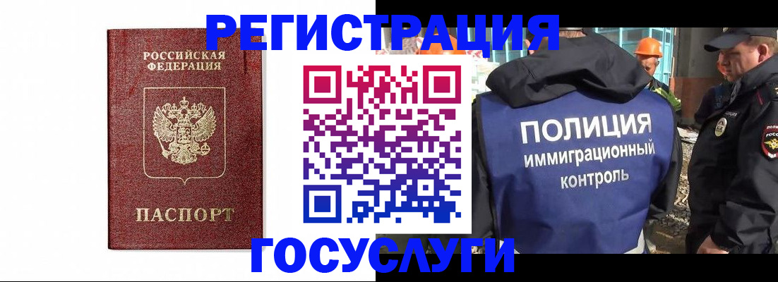 прописка для военкомата в Омске
