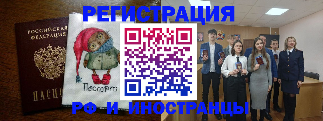 прописка поиск в Омске