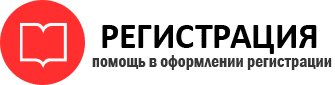 прописка в Омске id460605